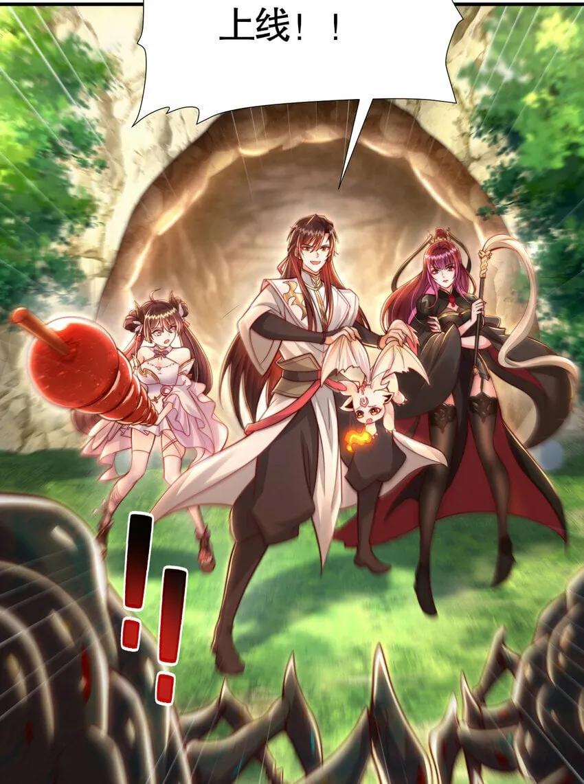 第36话 捡到一颗神秘巨蛋 第35页