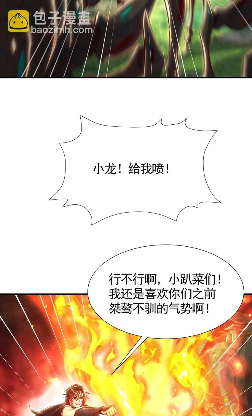 第36话 捡到一颗神秘巨蛋 第36页