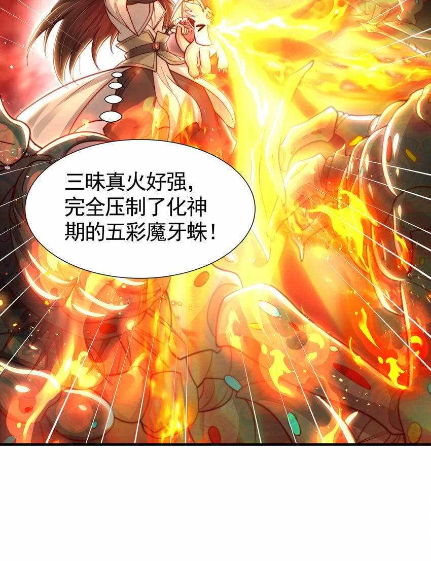 第36话 捡到一颗神秘巨蛋 第37页