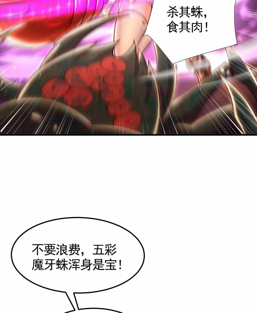 第36话 捡到一颗神秘巨蛋 第39页