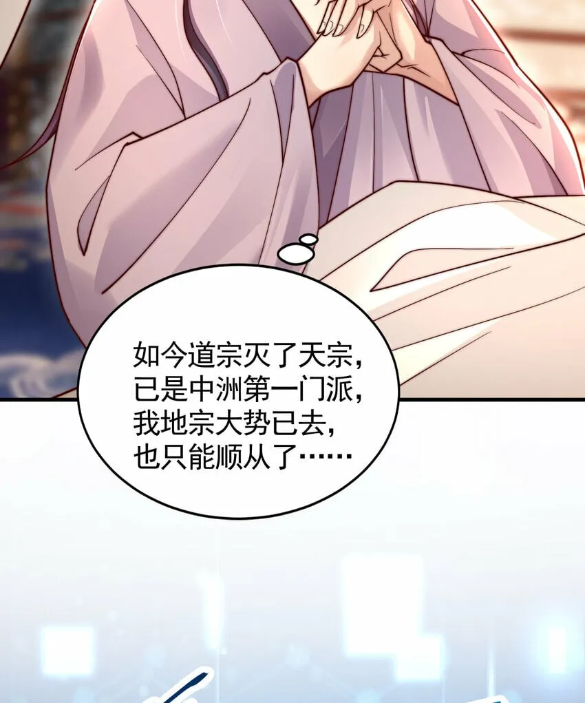 第36话 捡到一颗神秘巨蛋 第46页
