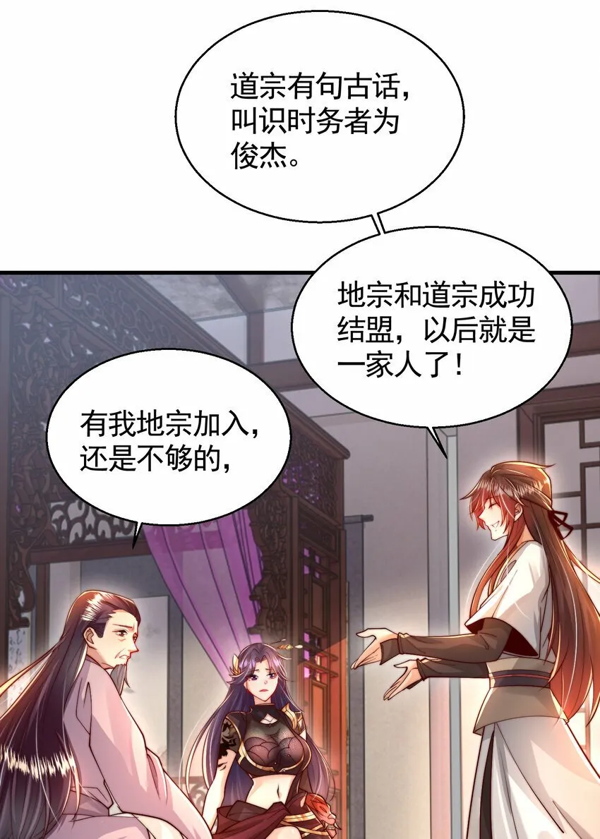 第36话 捡到一颗神秘巨蛋 第49页