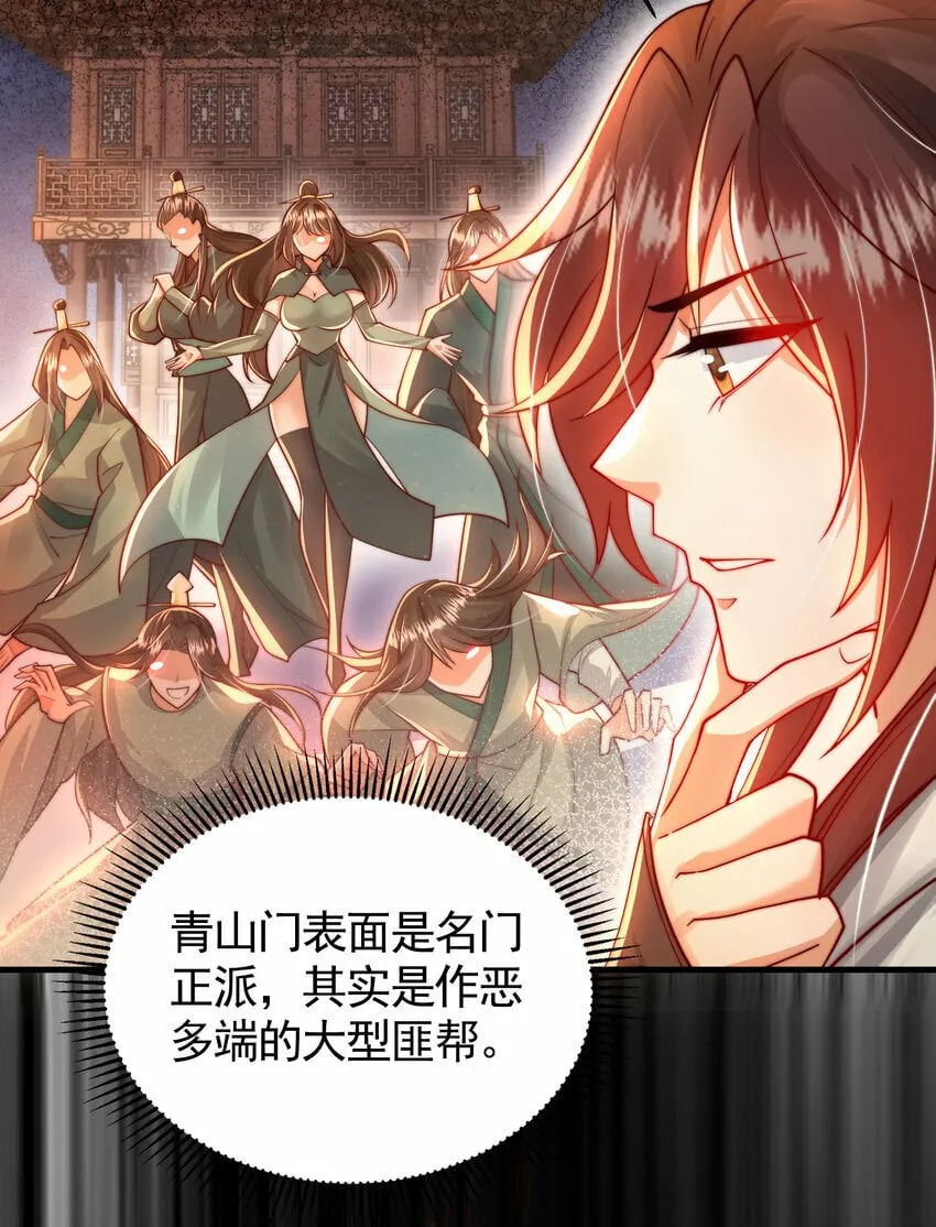 第36话 捡到一颗神秘巨蛋 第51页