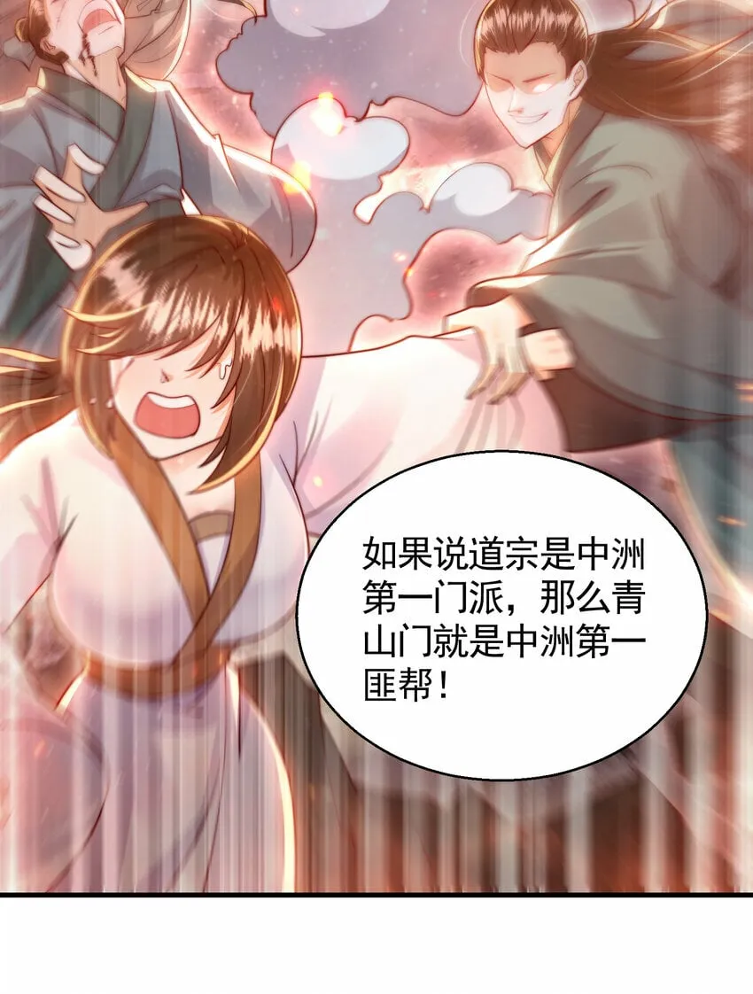 第36话 捡到一颗神秘巨蛋 第53页