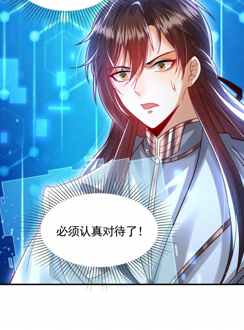 第36话 捡到一颗神秘巨蛋 第55页