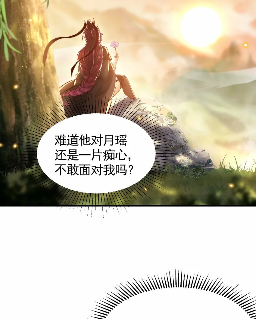 第36话 捡到一颗神秘巨蛋 第59页