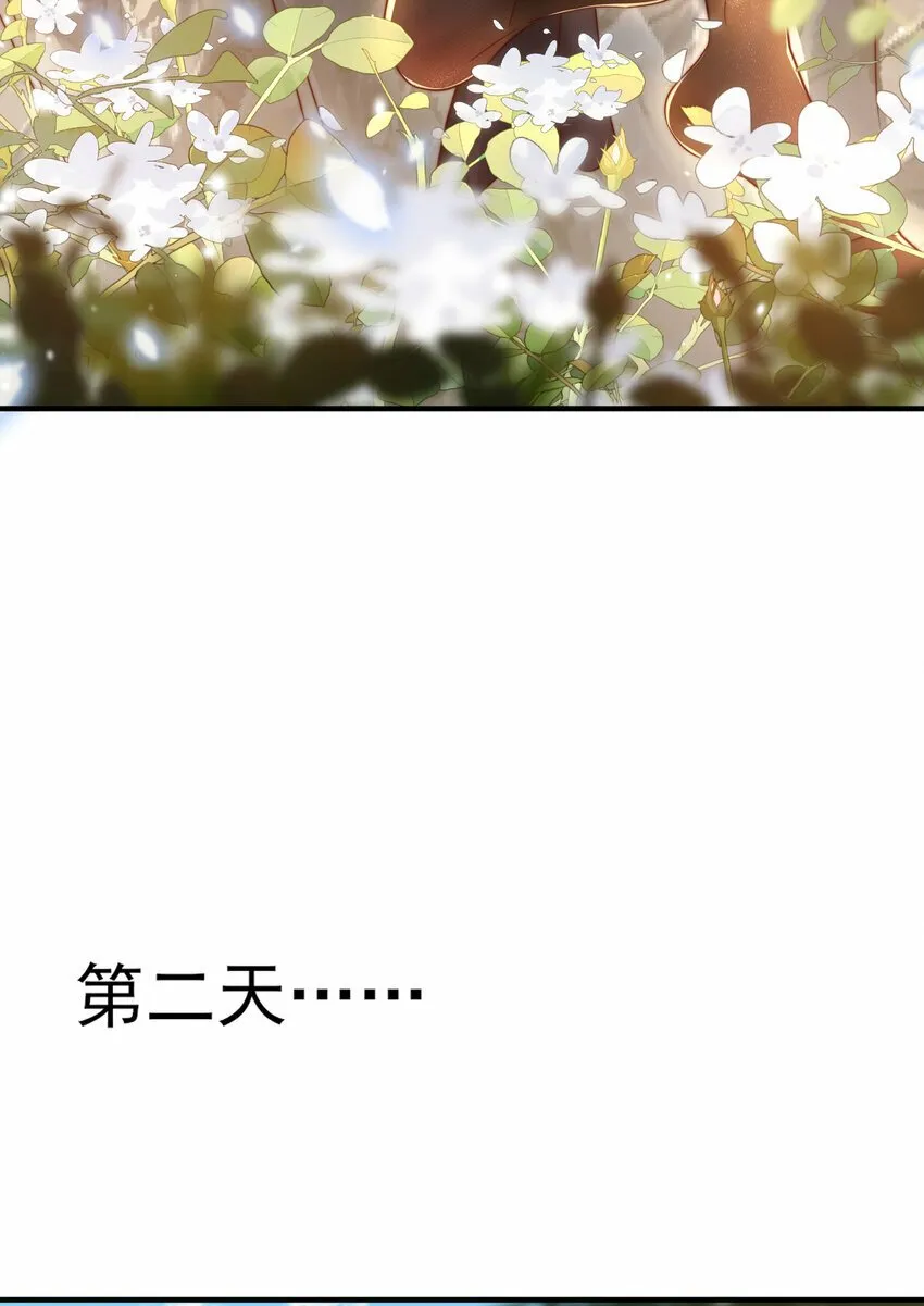 第36话 捡到一颗神秘巨蛋 第61页