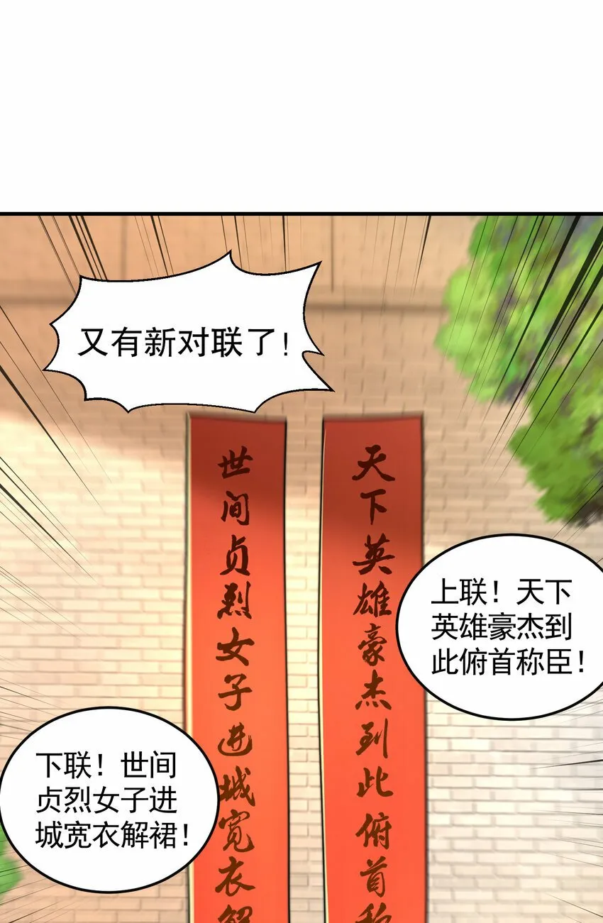 第36话 捡到一颗神秘巨蛋 第63页