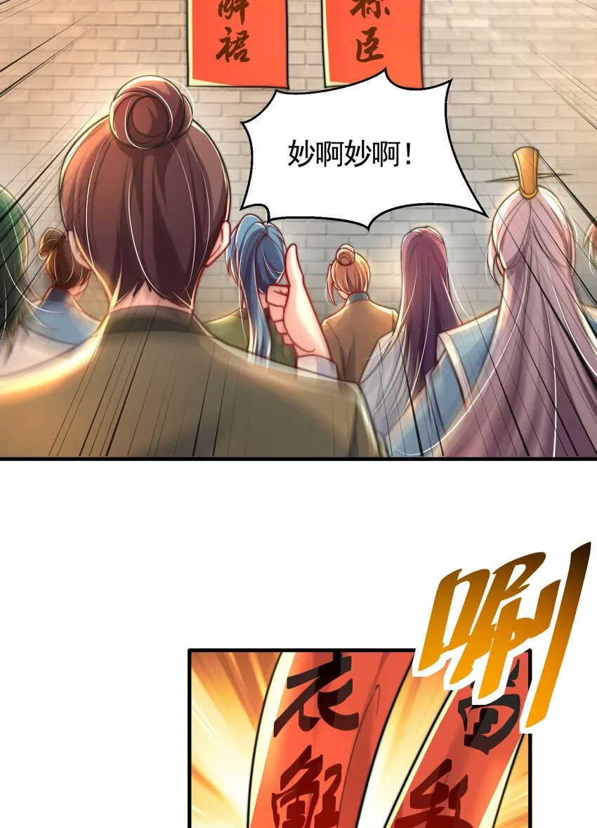 第36话 捡到一颗神秘巨蛋 第64页