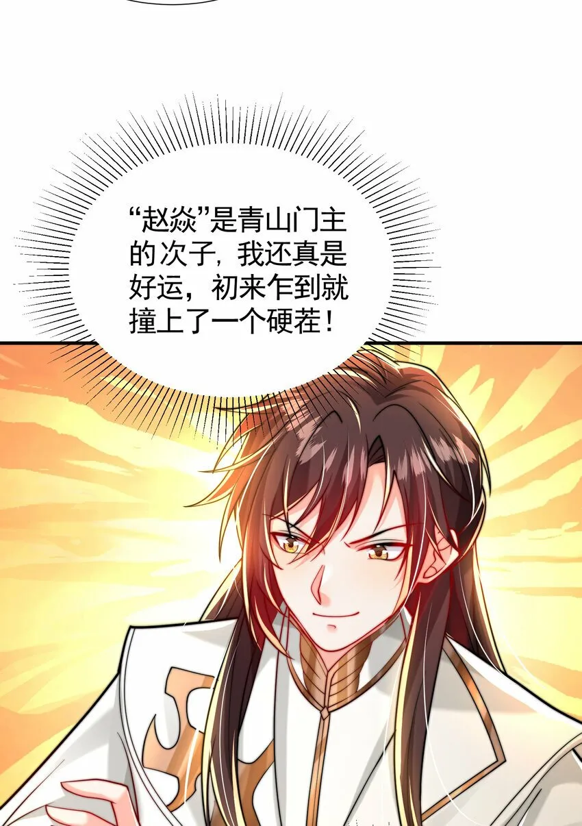 第36话 捡到一颗神秘巨蛋 第68页