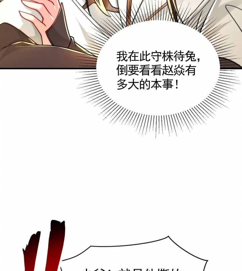 第36话 捡到一颗神秘巨蛋 第69页