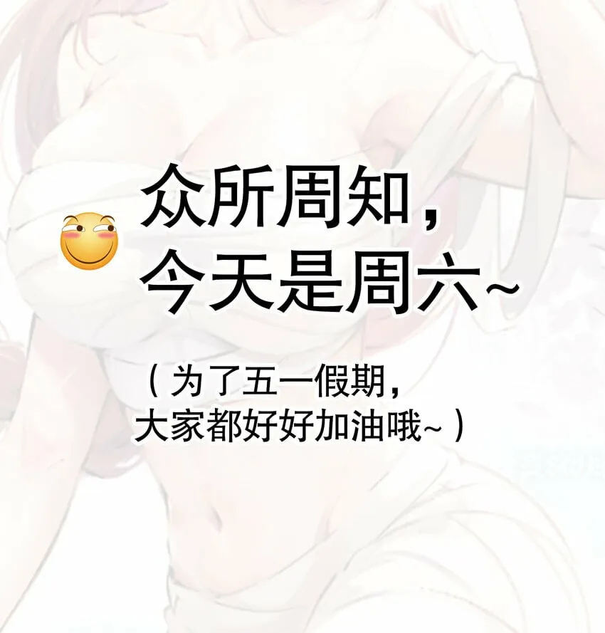 第36话 捡到一颗神秘巨蛋 第72页