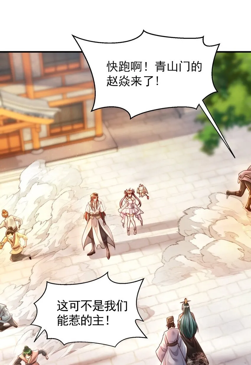 第37话 吊打青山对联之王 第2页