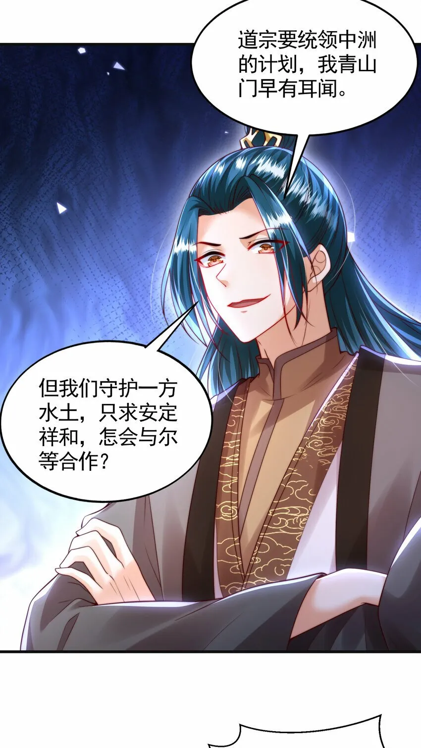 第37话 吊打青山对联之王 第5页