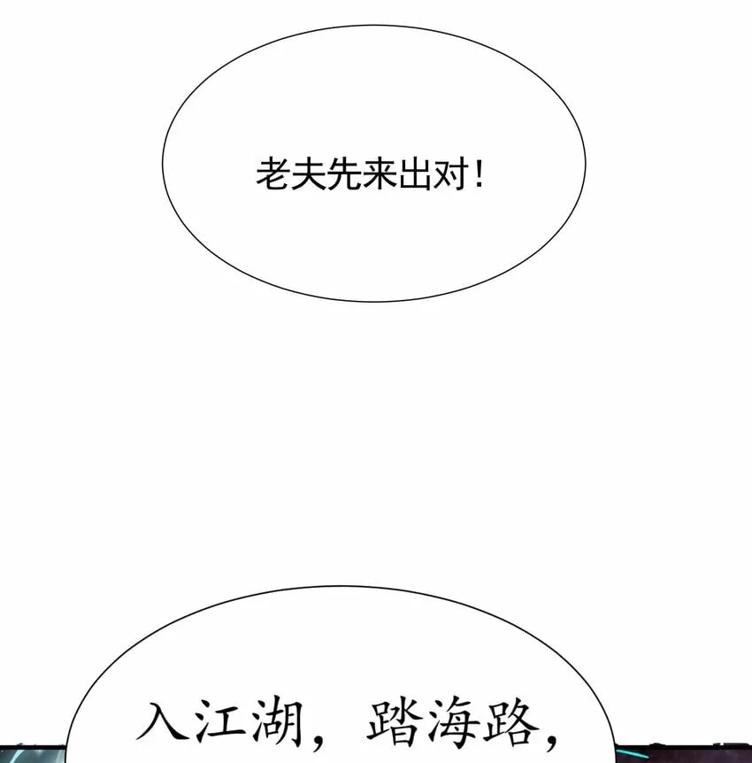 第37话 吊打青山对联之王 第12页