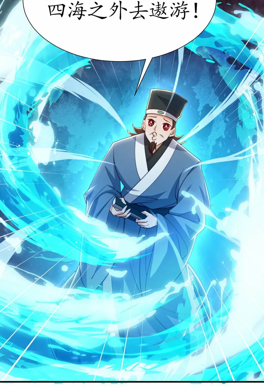 第37话 吊打青山对联之王 第13页