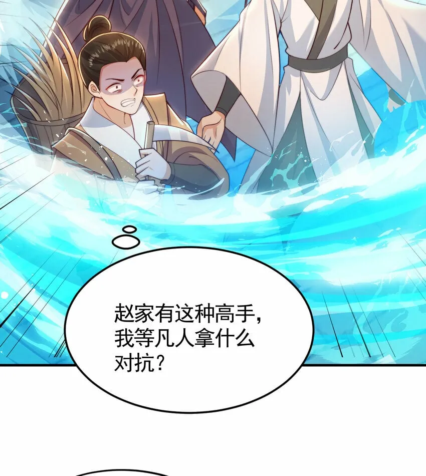 第37话 吊打青山对联之王 第15页