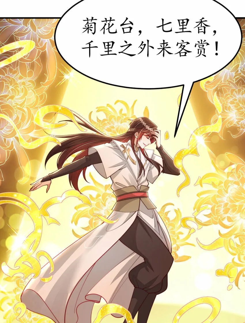 第37话 吊打青山对联之王 第18页