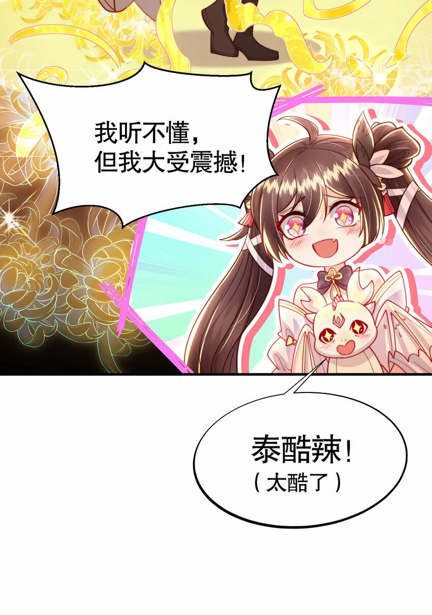 第37话 吊打青山对联之王 第19页