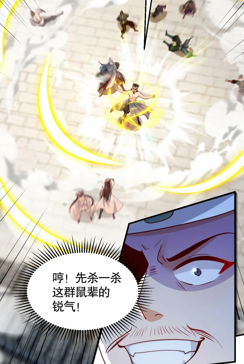 第37话 吊打青山对联之王 第25页
