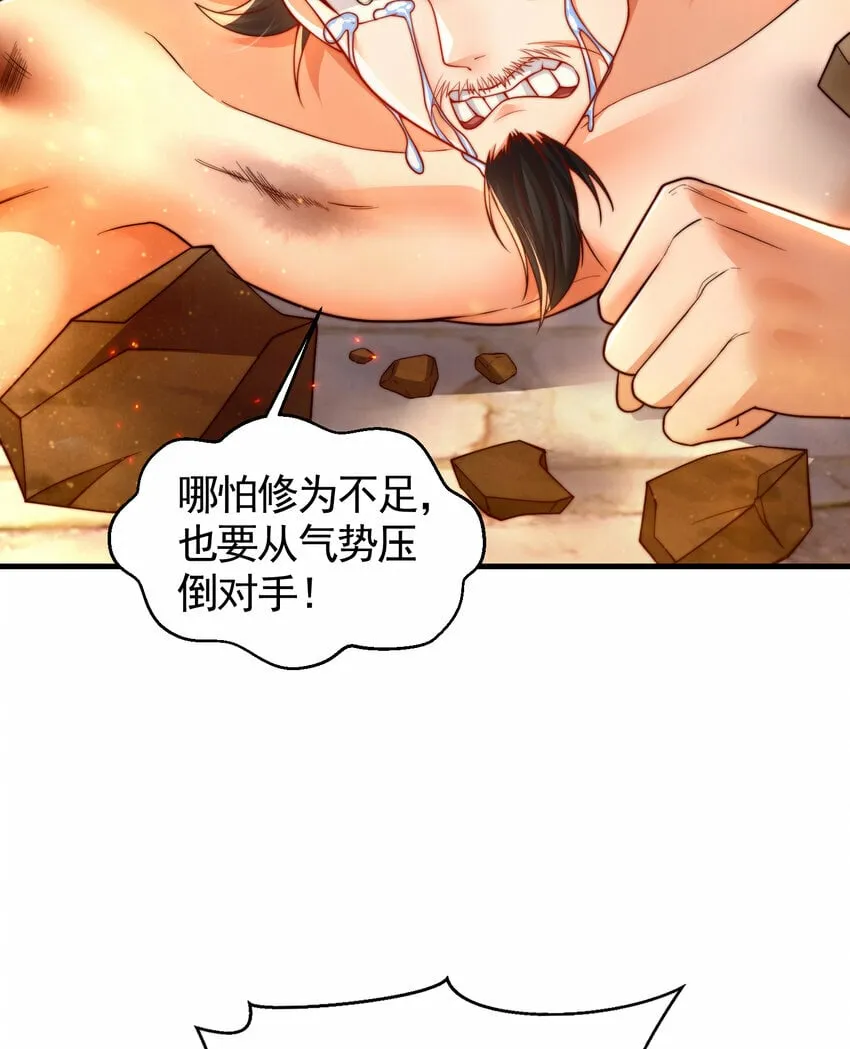 第37话 吊打青山对联之王 第32页