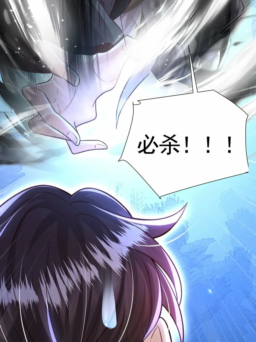 第37话 吊打青山对联之王 第39页