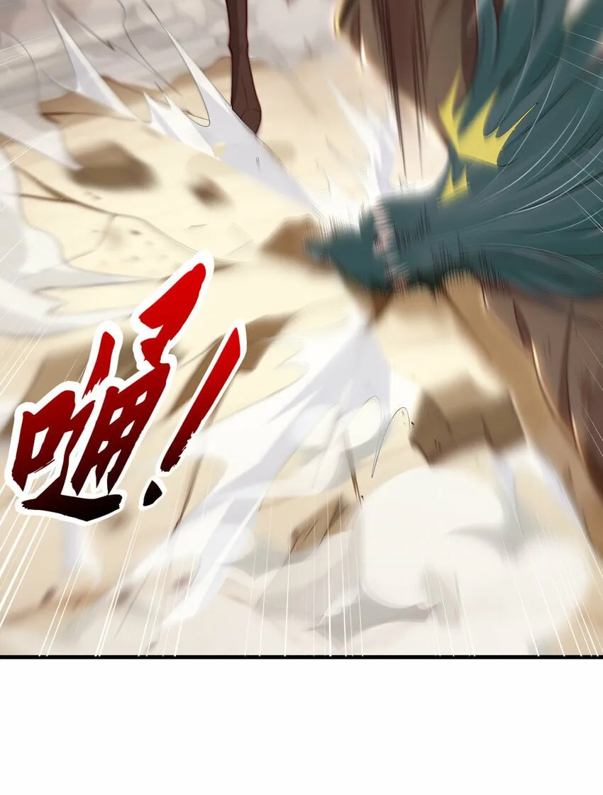 第37话 吊打青山对联之王 第45页