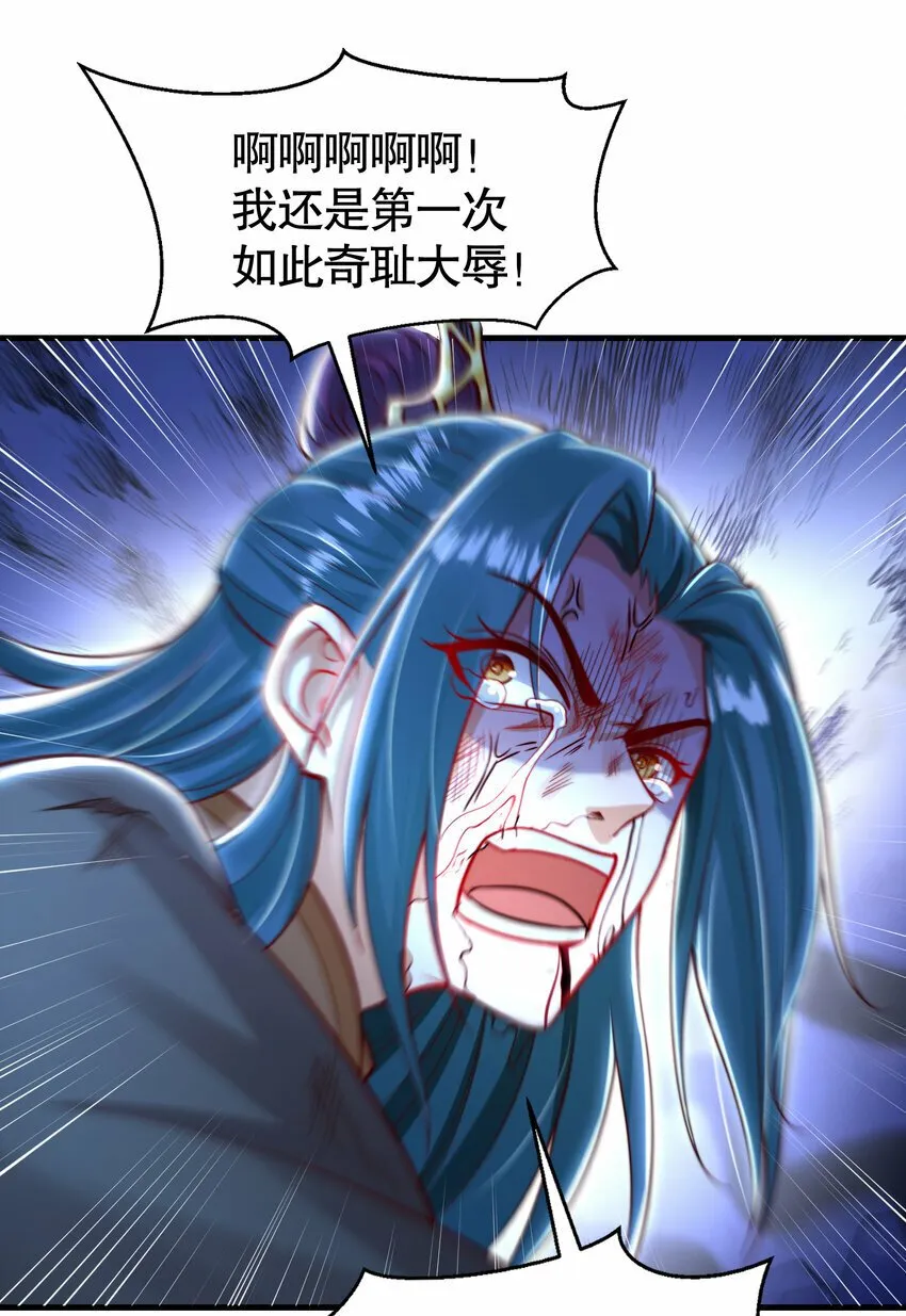 第37话 吊打青山对联之王 第46页