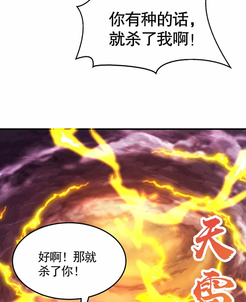 第37话 吊打青山对联之王 第47页