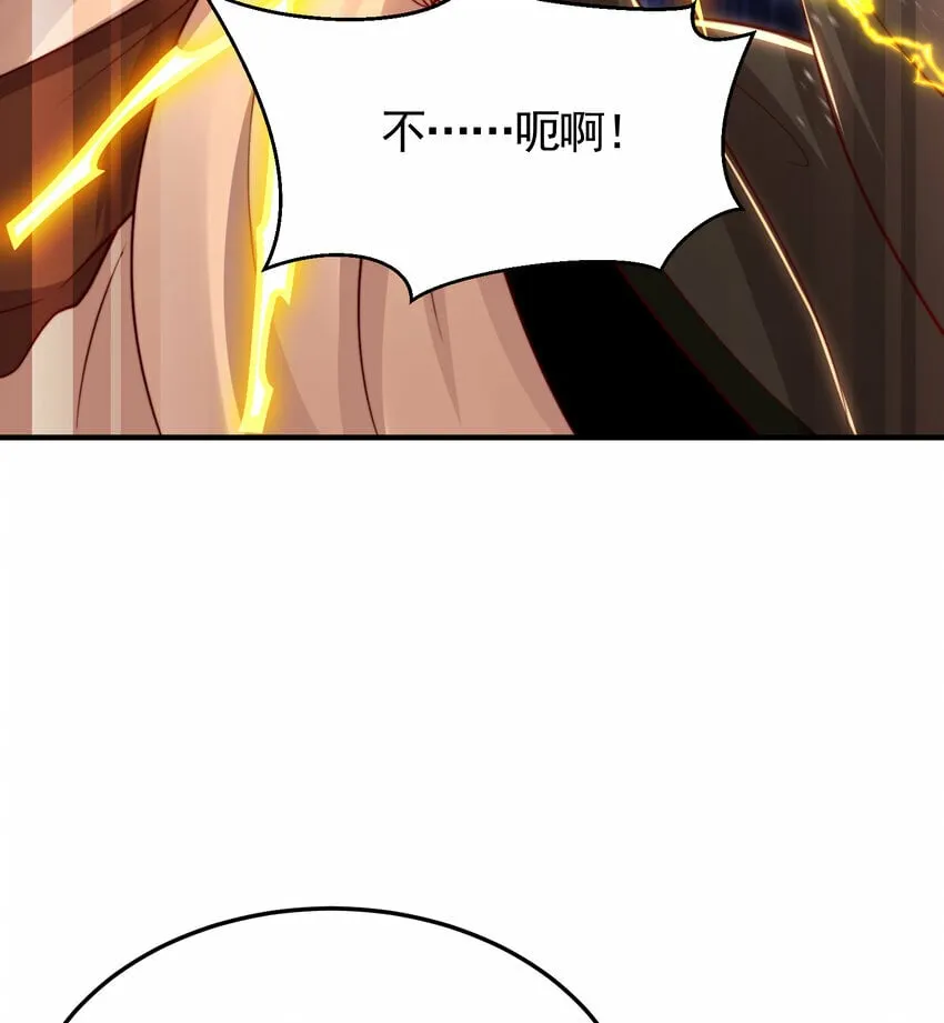 第37话 吊打青山对联之王 第51页