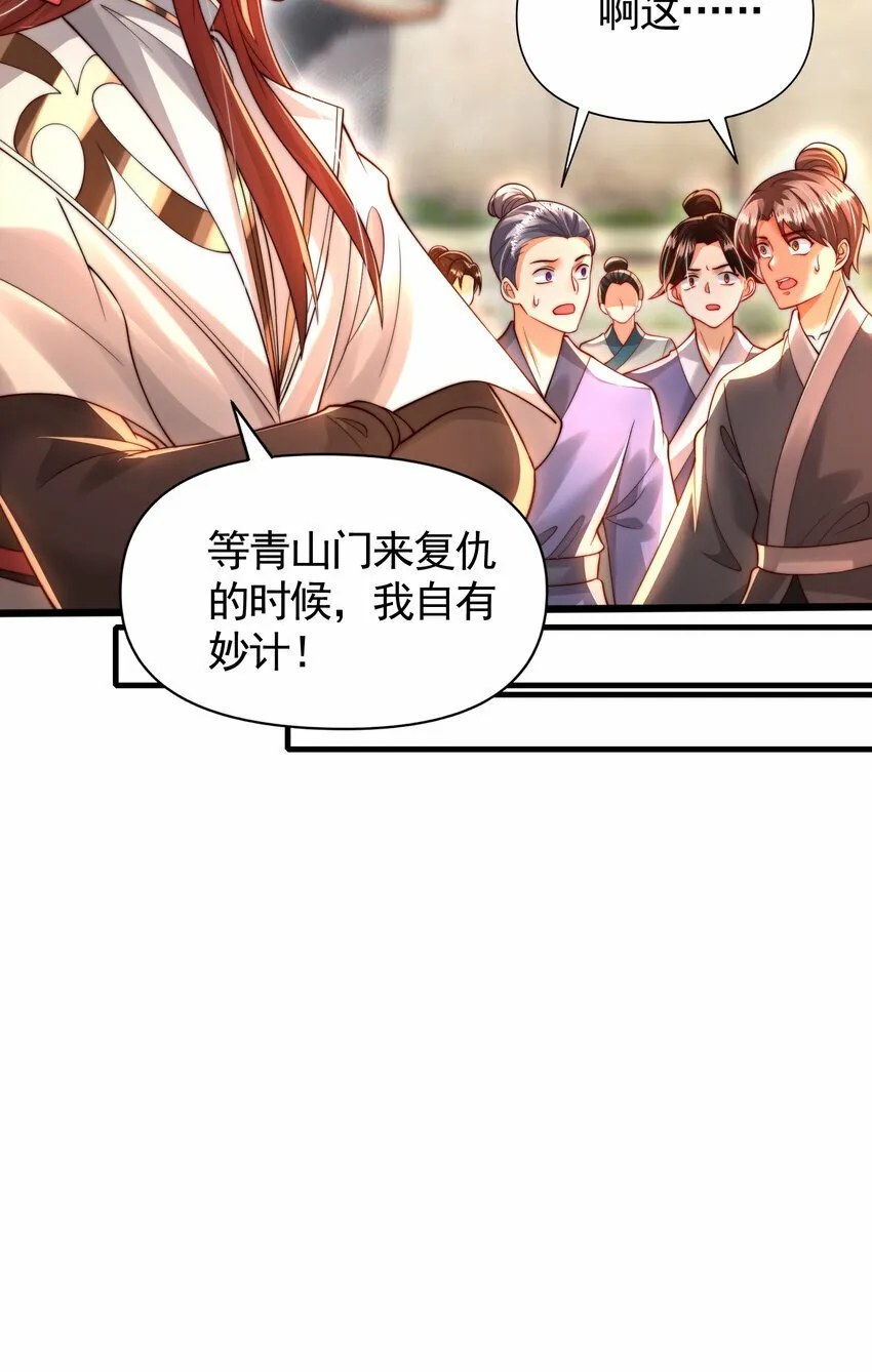 第37话 吊打青山对联之王 第56页