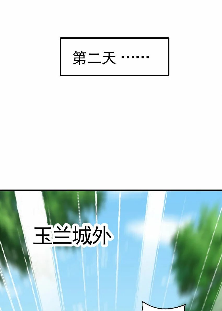 第37话 吊打青山对联之王 第57页