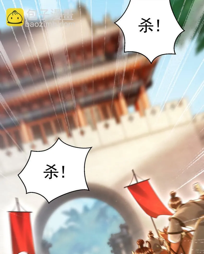 第37话 吊打青山对联之王 第58页