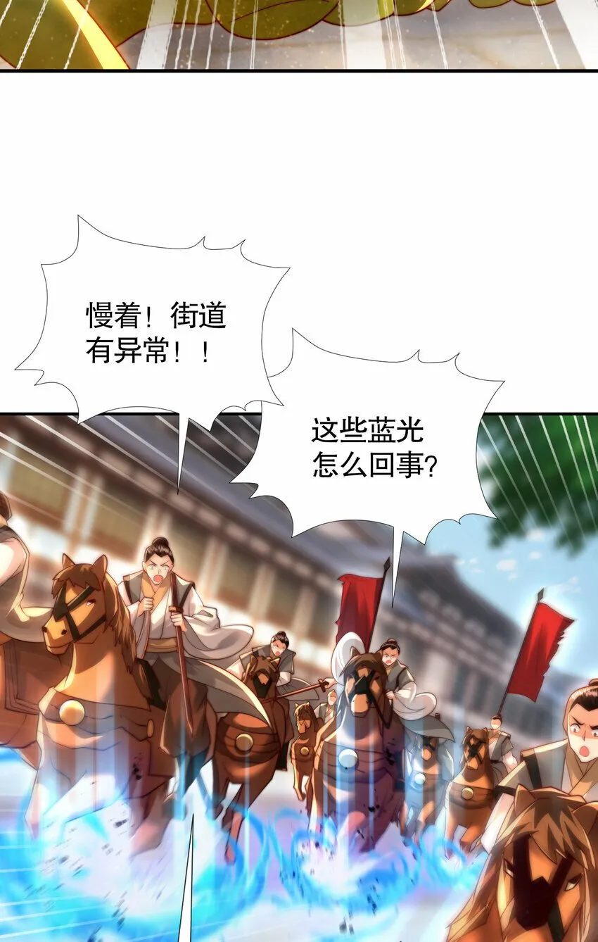 第37话 吊打青山对联之王 第62页
