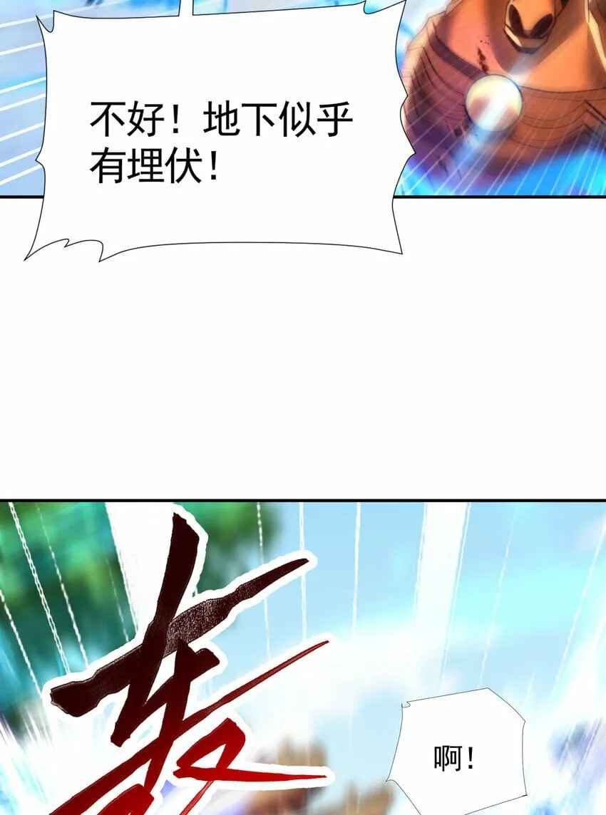 第37话 吊打青山对联之王 第63页