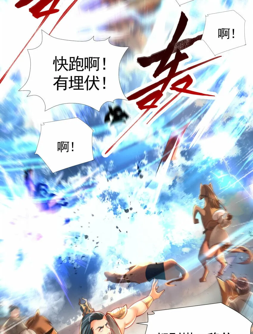 第37话 吊打青山对联之王 第64页
