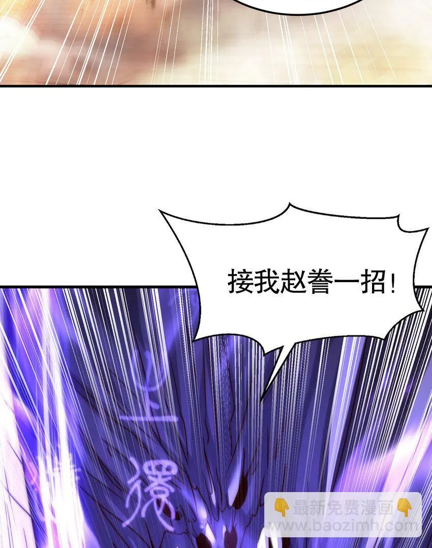 第37话 吊打青山对联之王 第71页