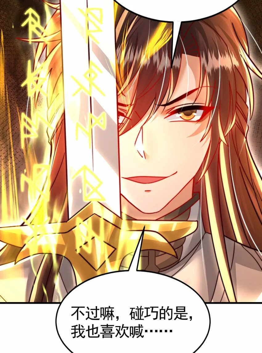 第37话 吊打青山对联之王 第74页