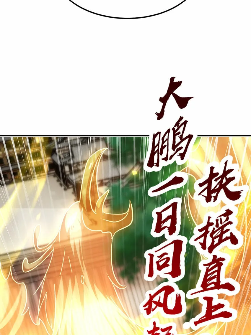 第37话 吊打青山对联之王 第75页