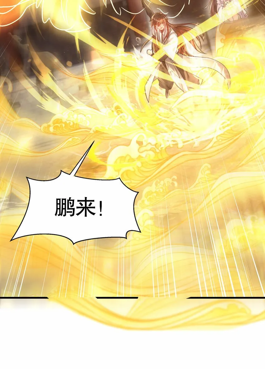 第37话 吊打青山对联之王 第77页
