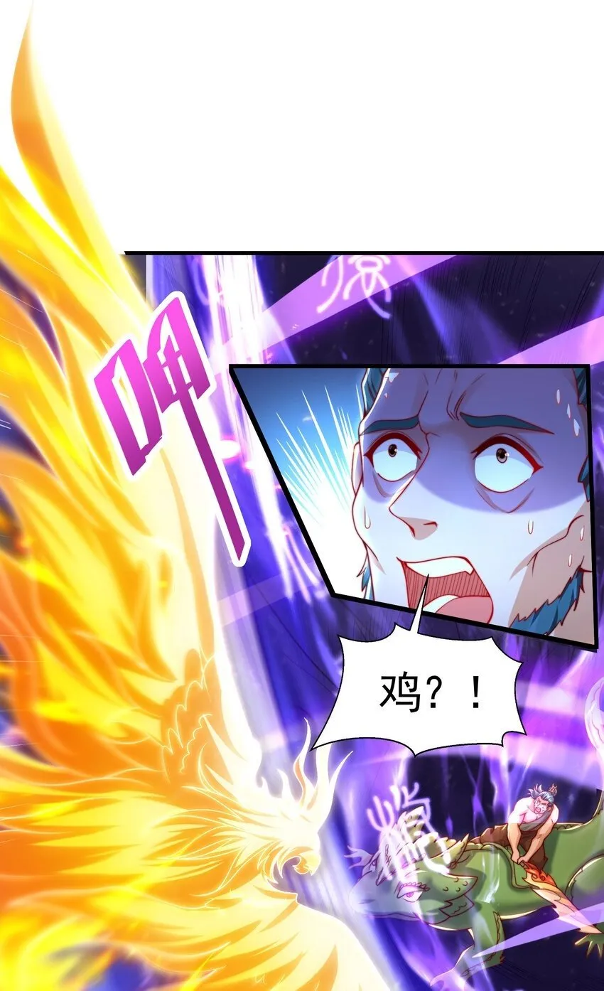 第38话 组队打劫青山门！ 第2页