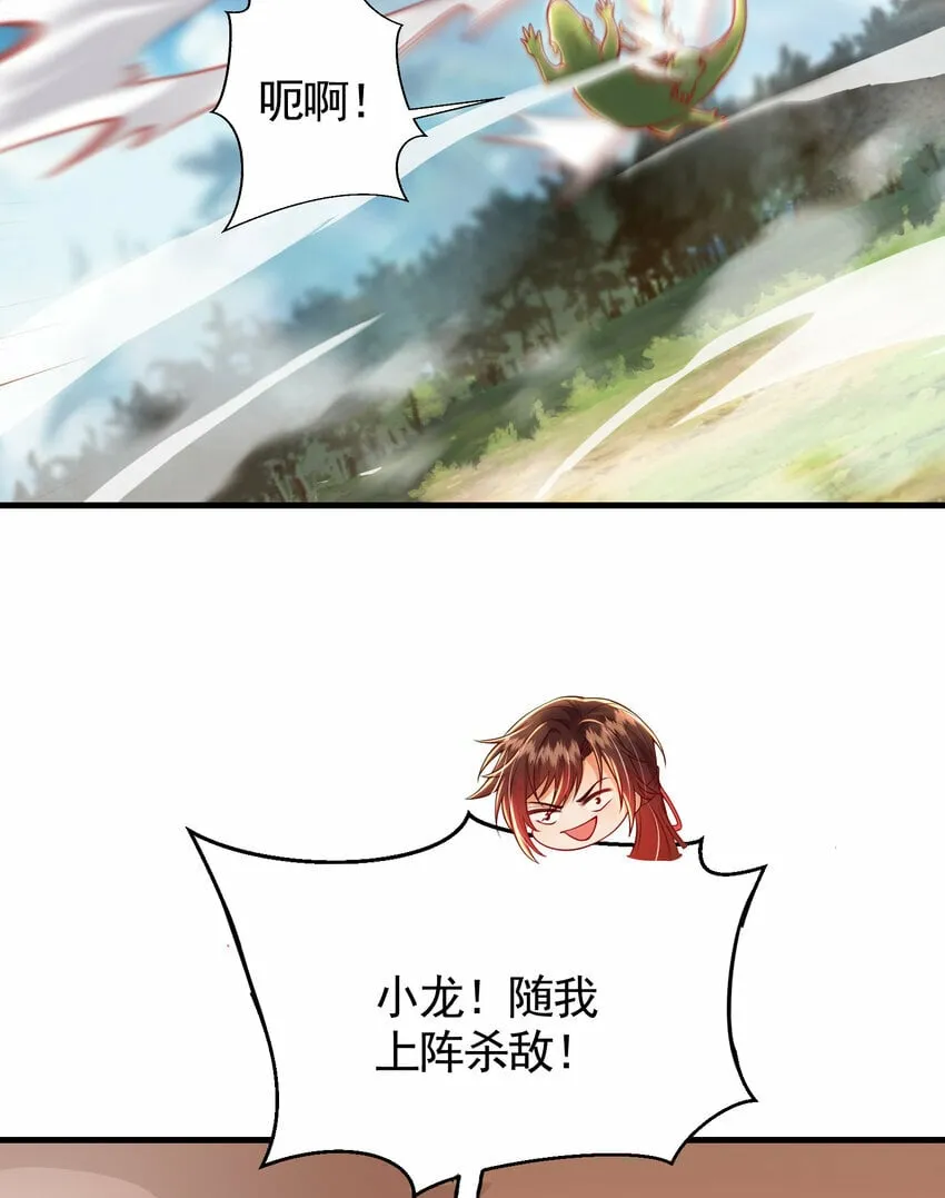 第38话 组队打劫青山门！ 第5页