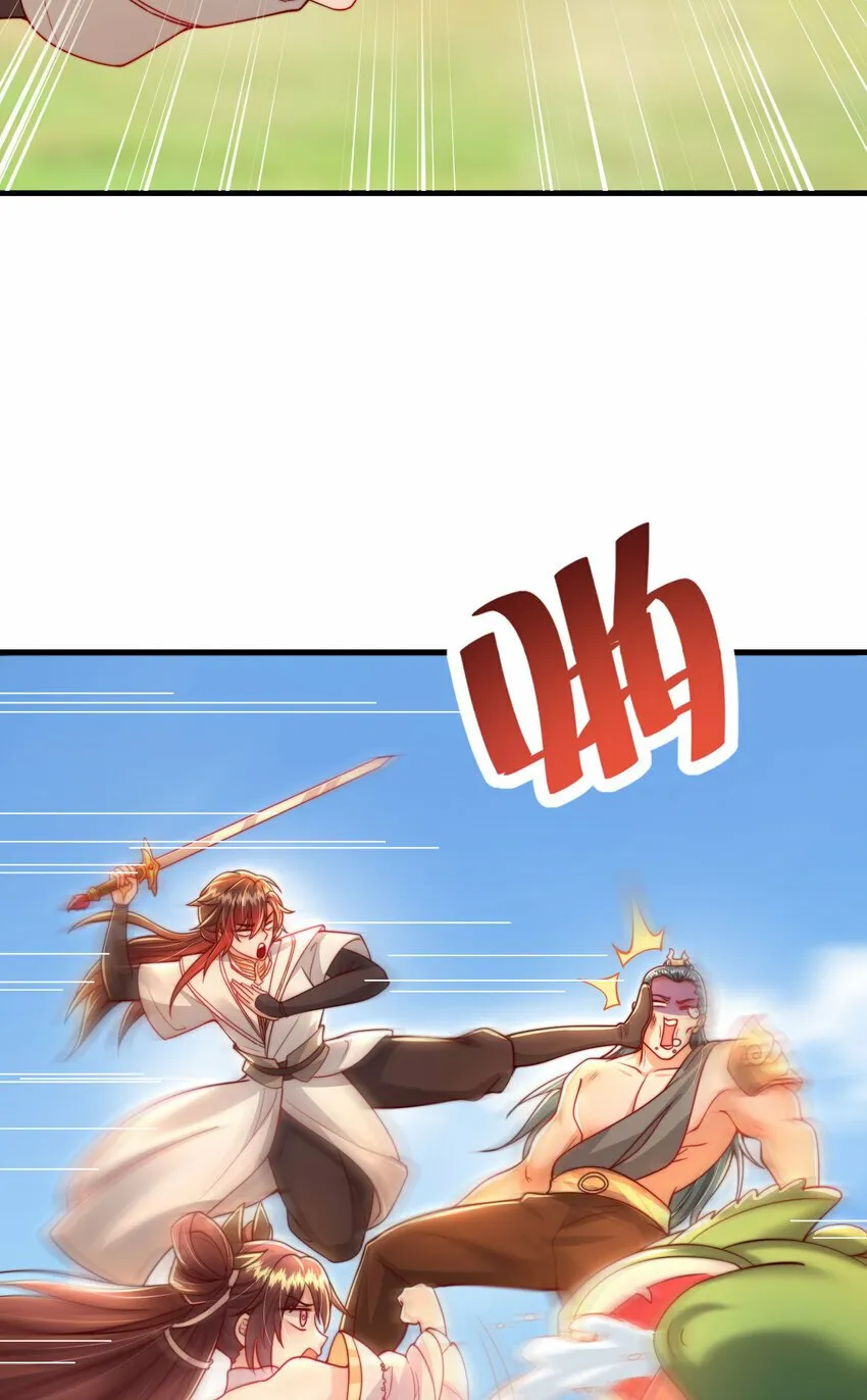 第38话 组队打劫青山门！ 第7页