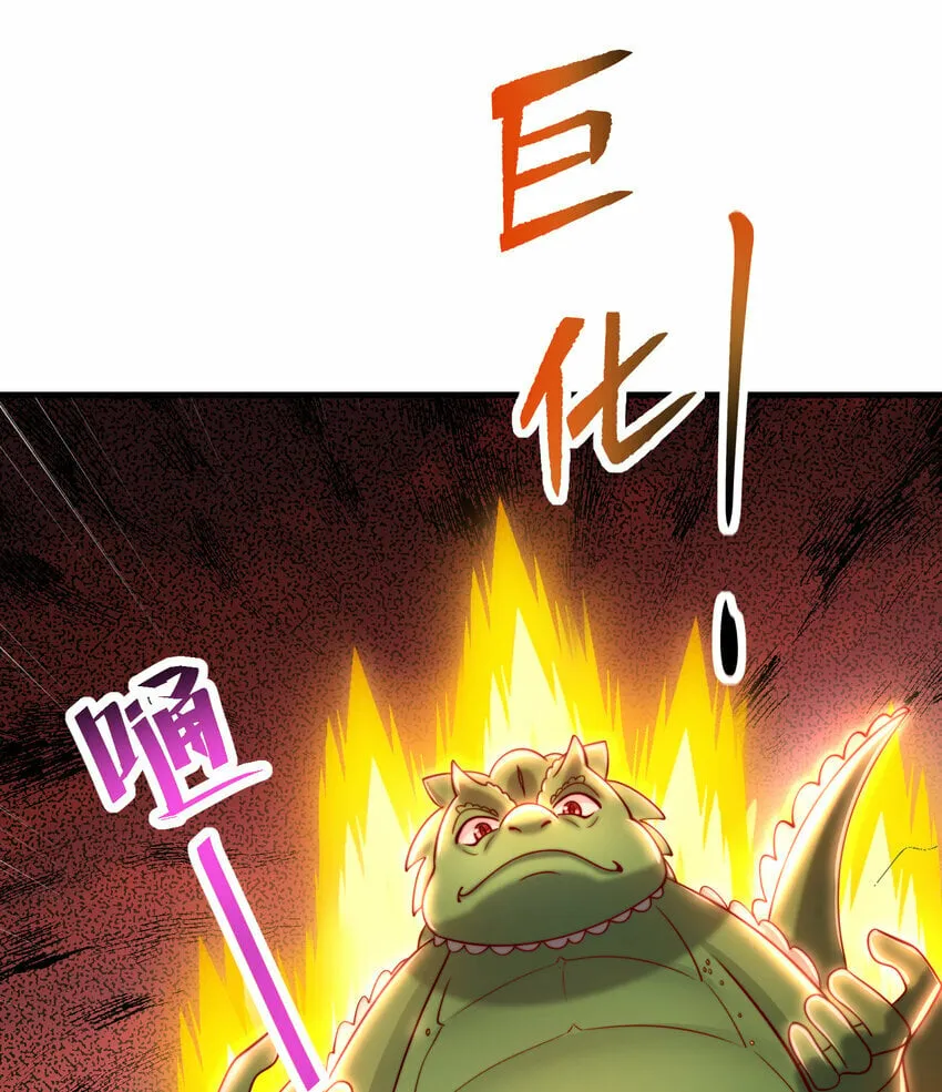 第38话 组队打劫青山门！ 第11页