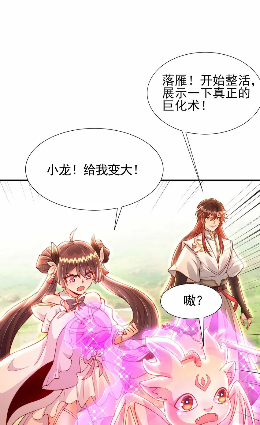 第38话 组队打劫青山门！ 第13页