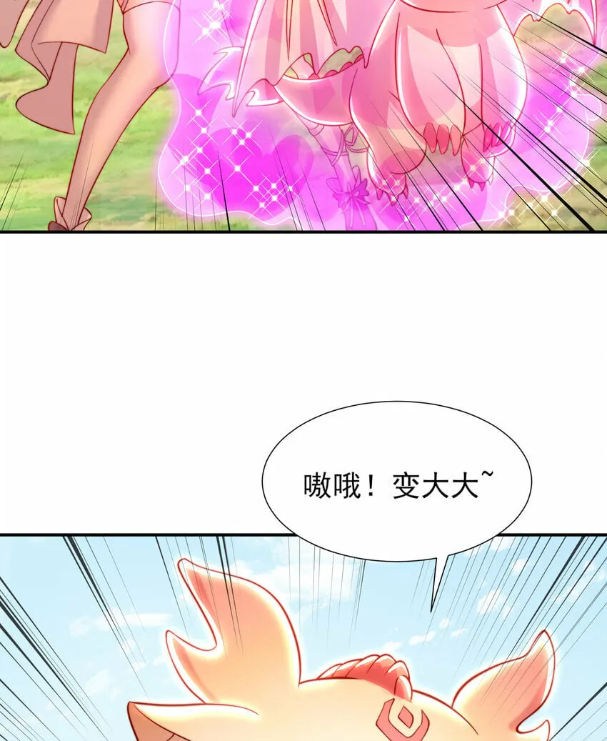 第38话 组队打劫青山门！ 第14页