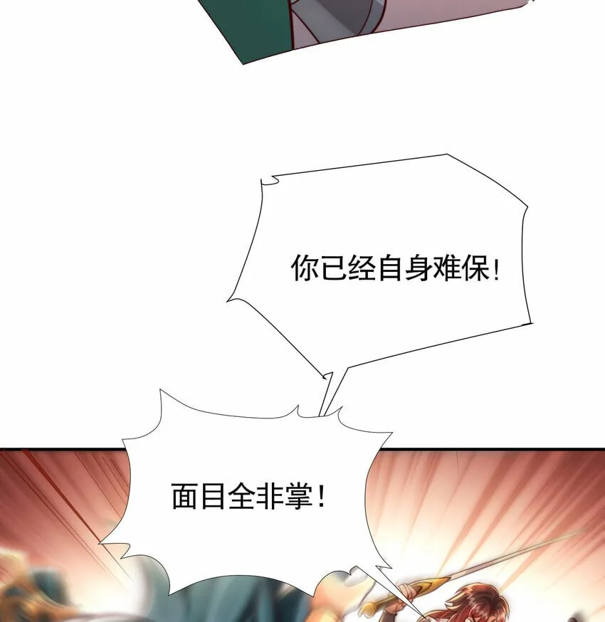 第38话 组队打劫青山门！ 第19页