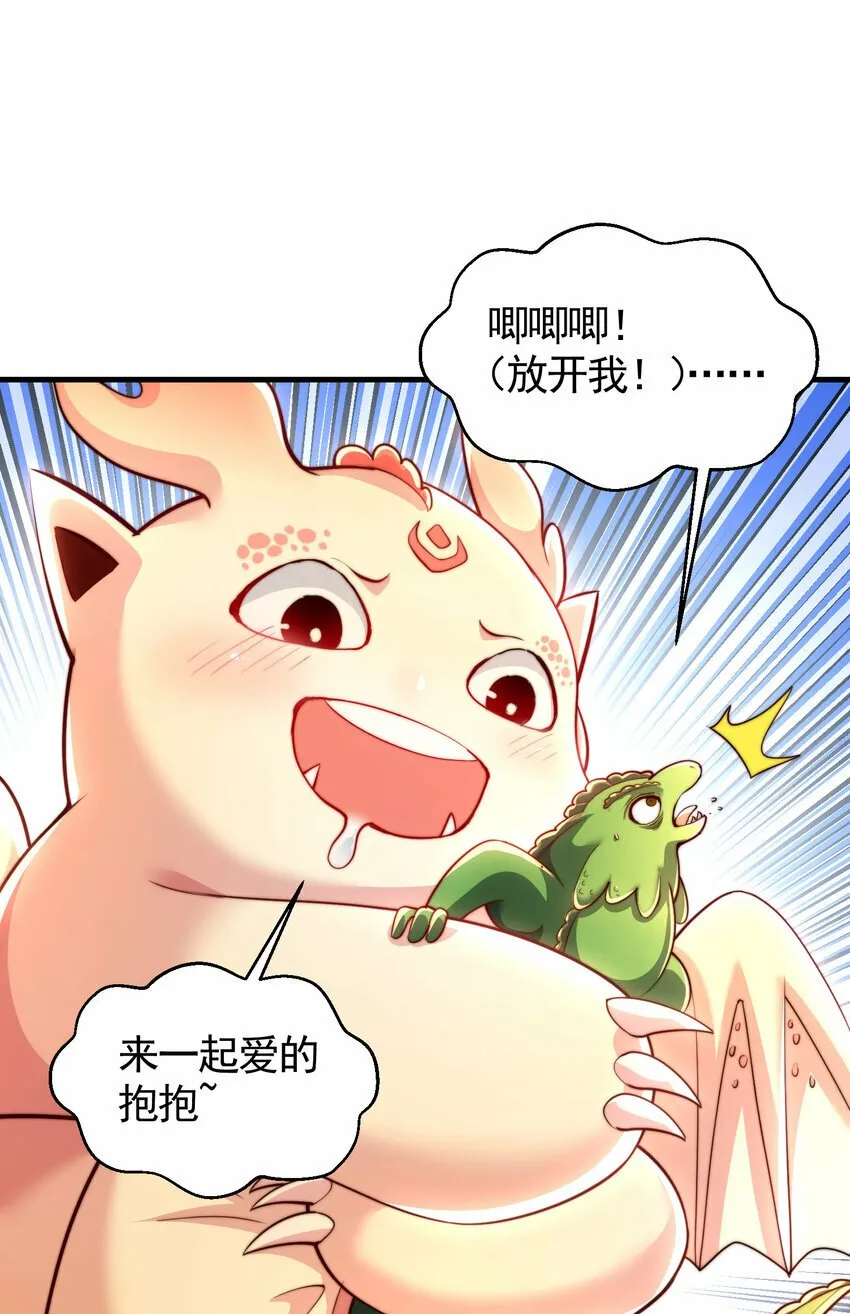 第38话 组队打劫青山门！ 第23页