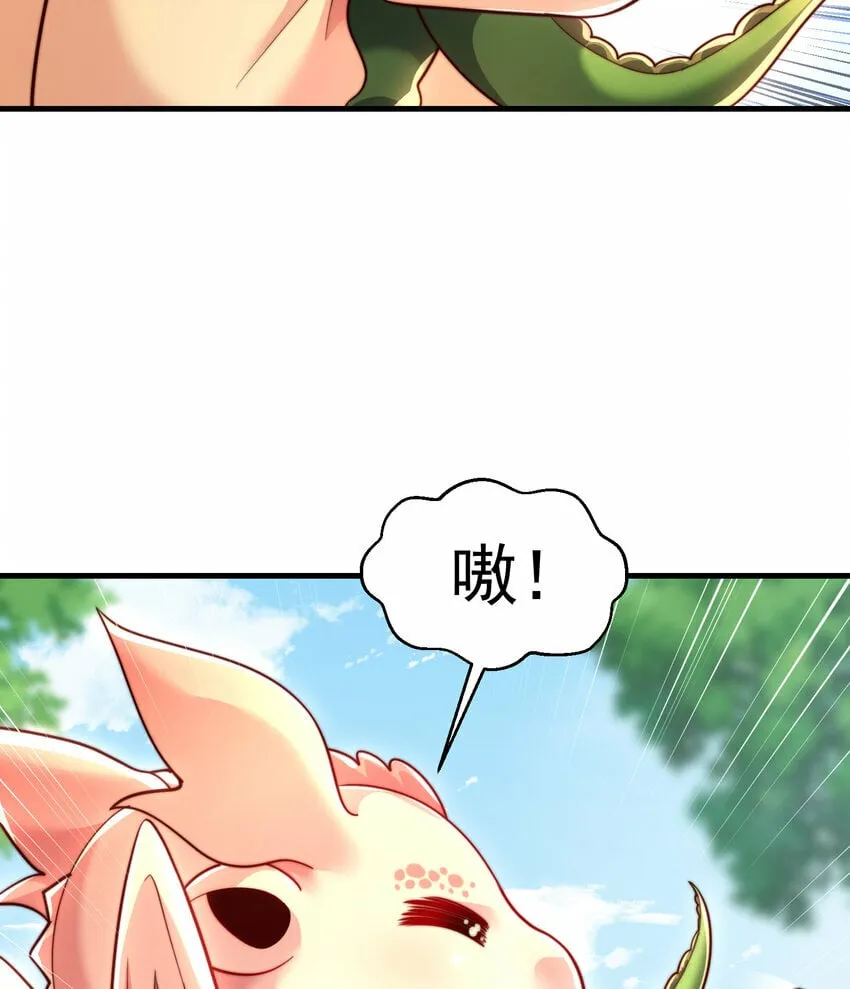 第38话 组队打劫青山门！ 第24页