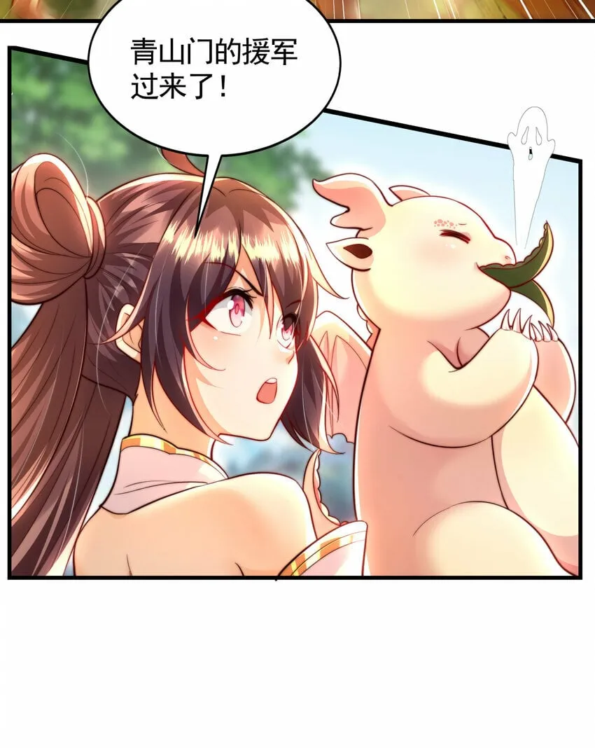 第38话 组队打劫青山门！ 第28页
